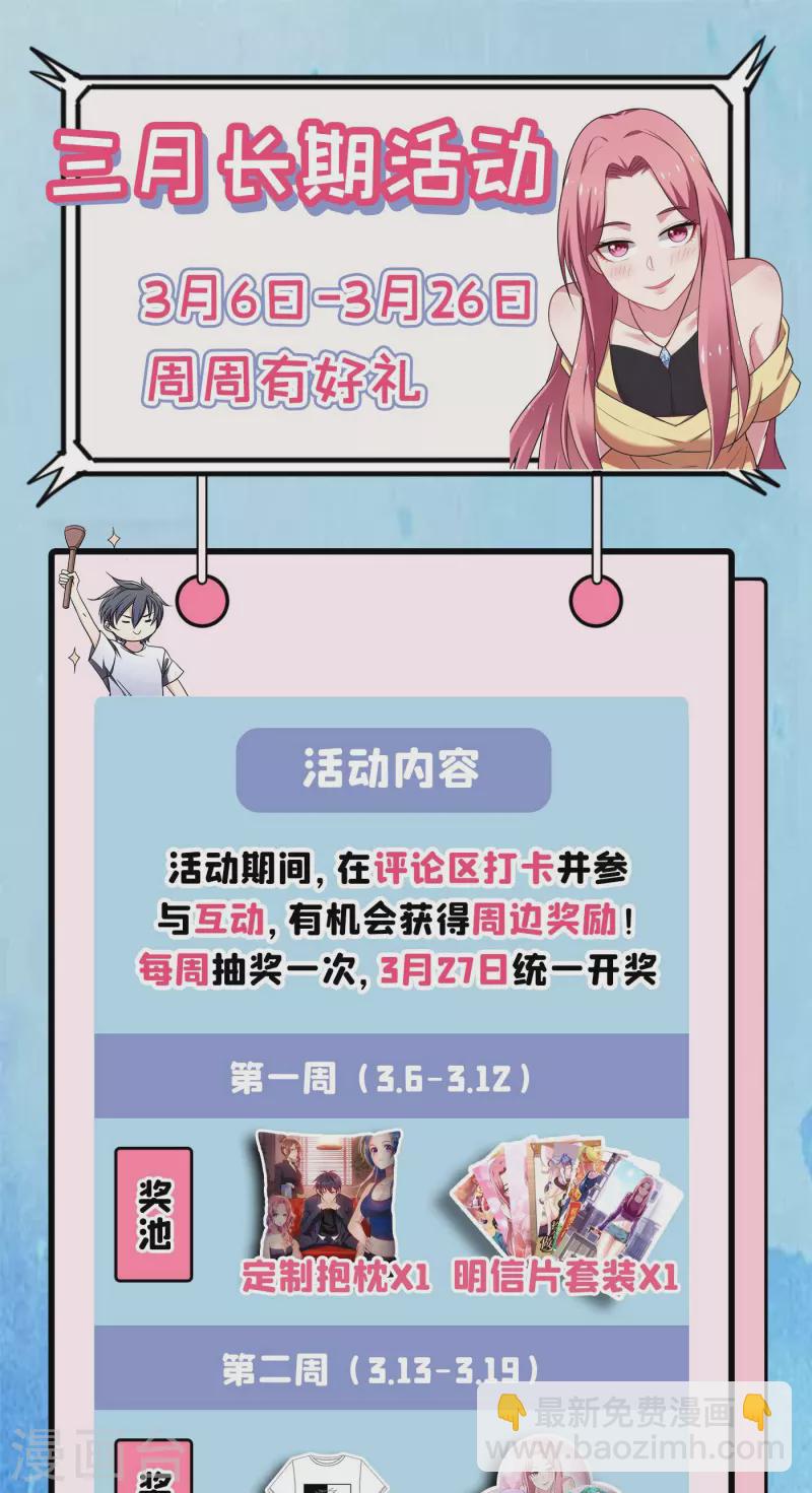 第199话 你竟然还活着？！-第202话