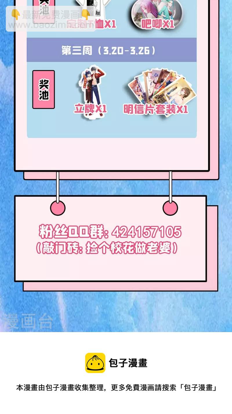 第199话 你竟然还活着？！-第202话