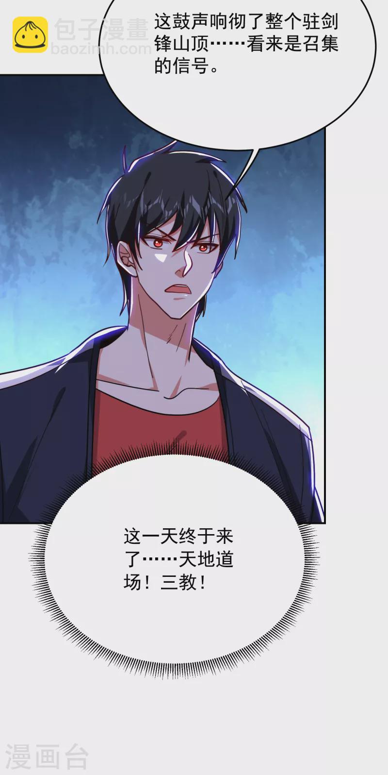 第199话 你竟然还活着？！-第202话