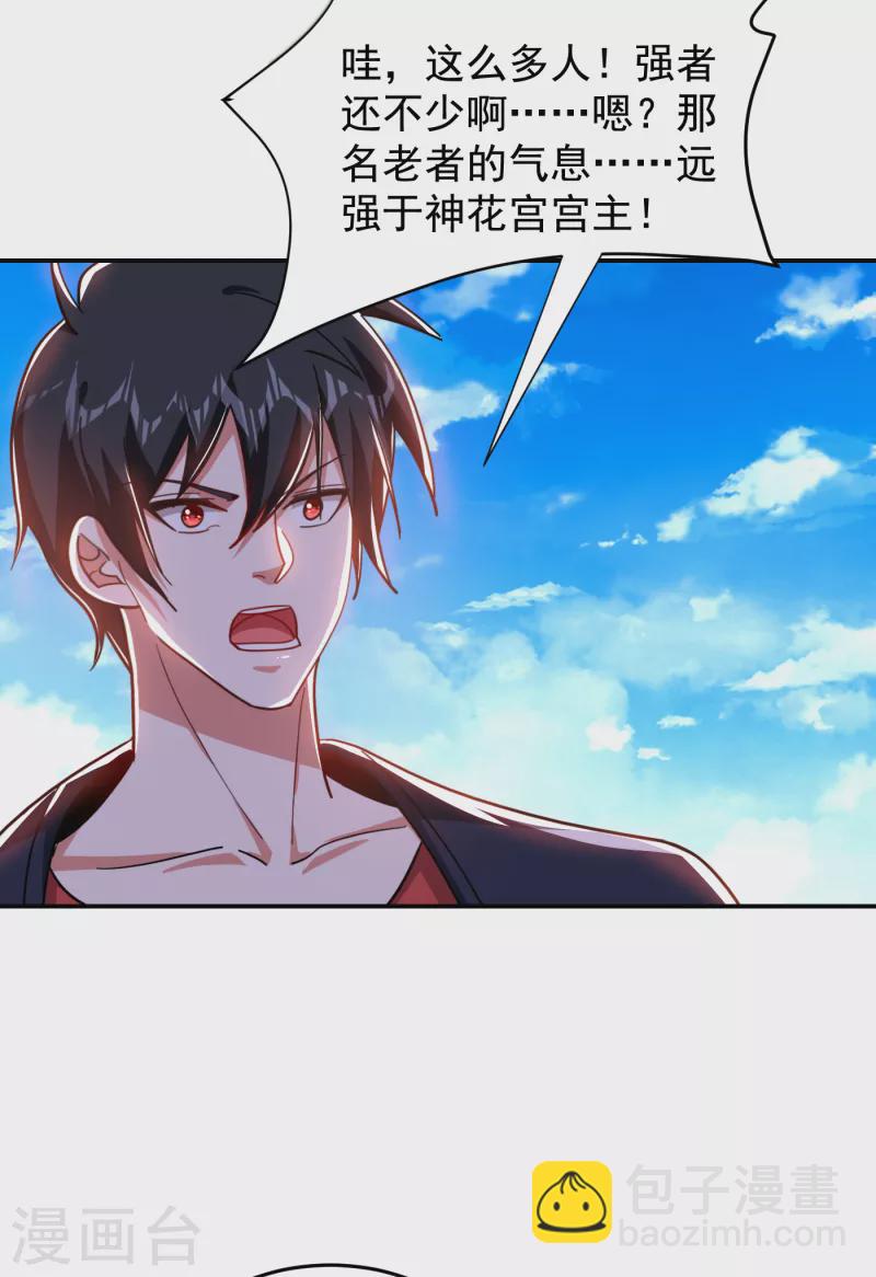 第199话 你竟然还活着？！-第202话