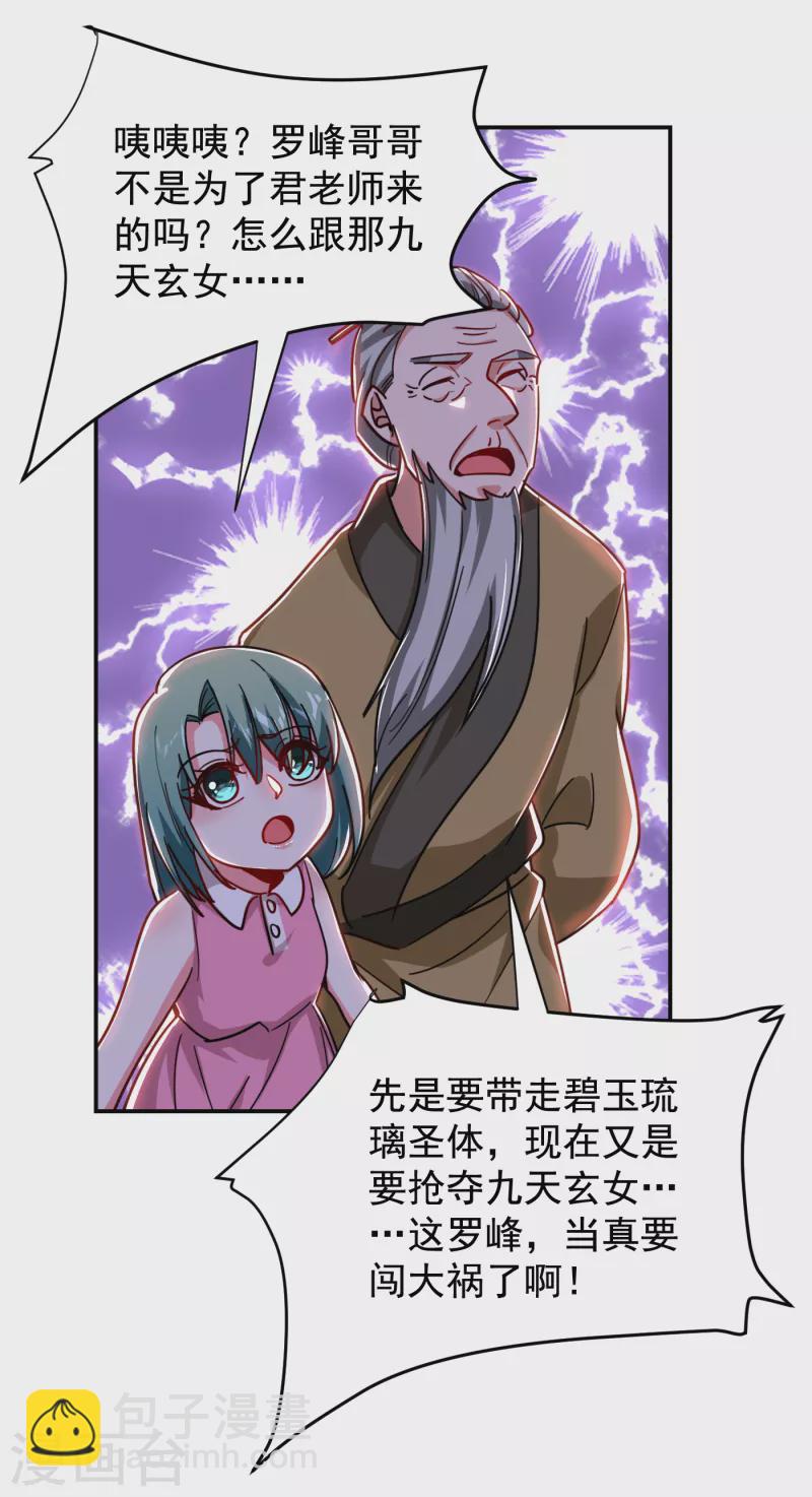 第201话 这次绝不再分开！-第204话