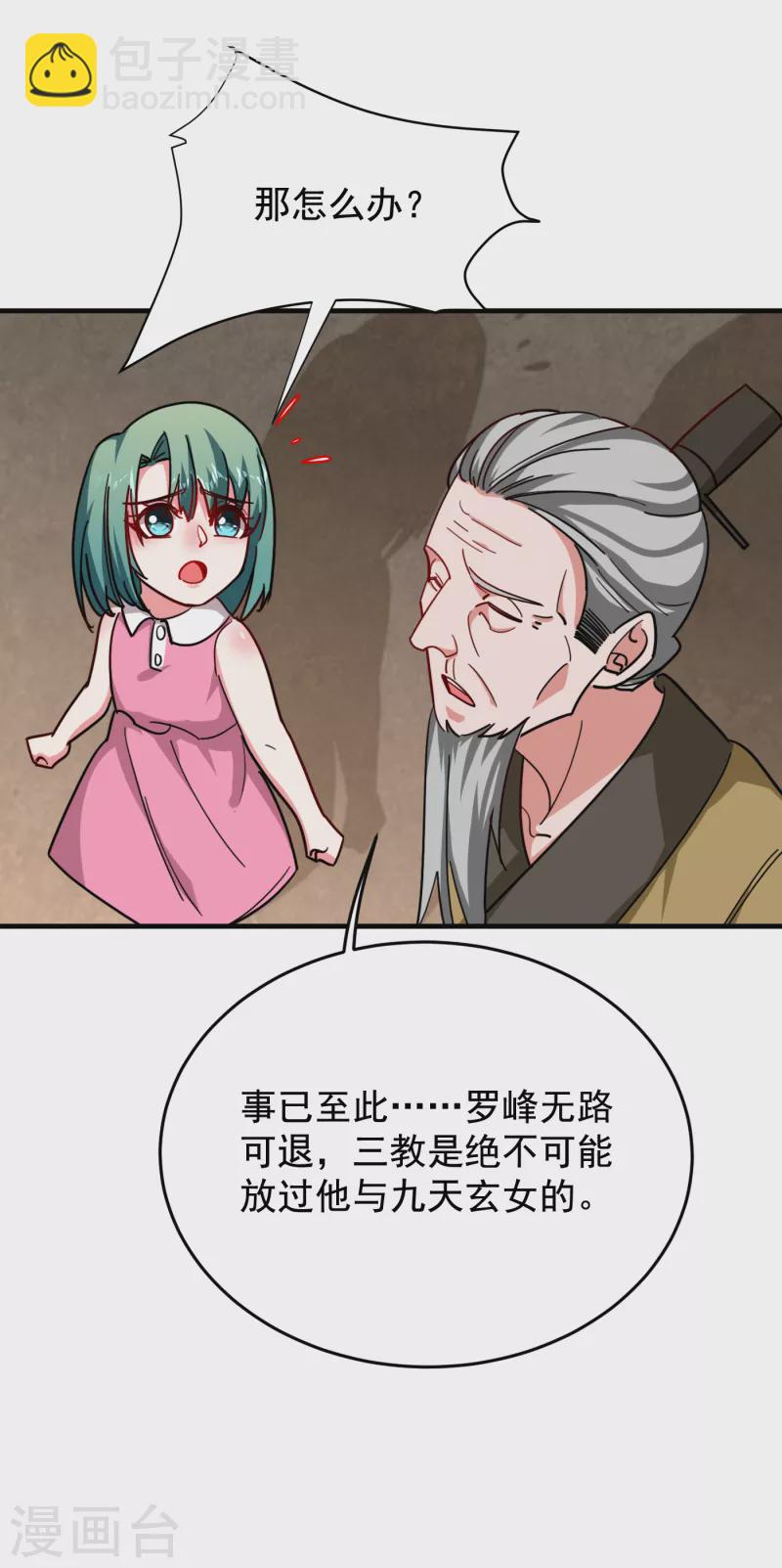 第201话 这次绝不再分开！-第204话