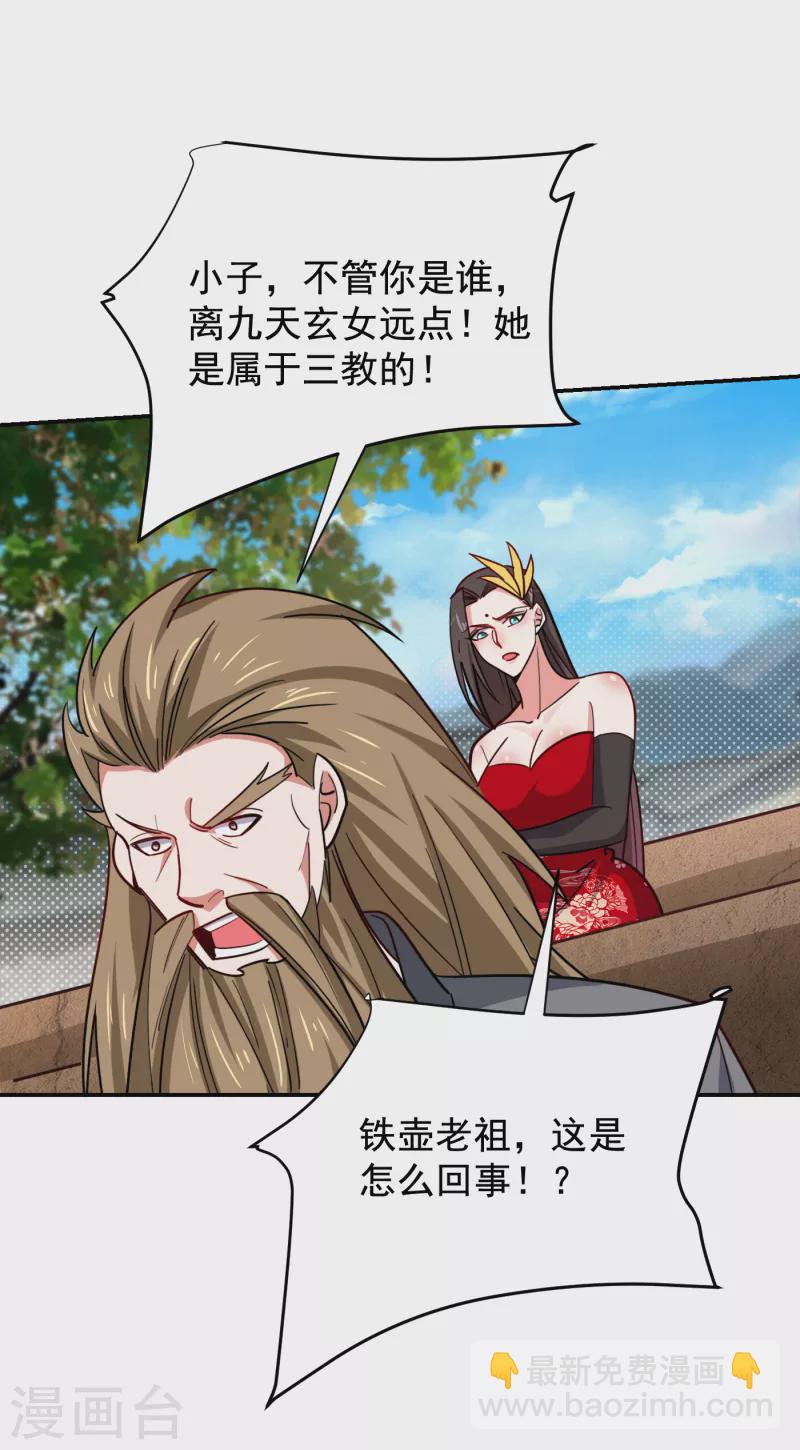 第201话 这次绝不再分开！-第204话