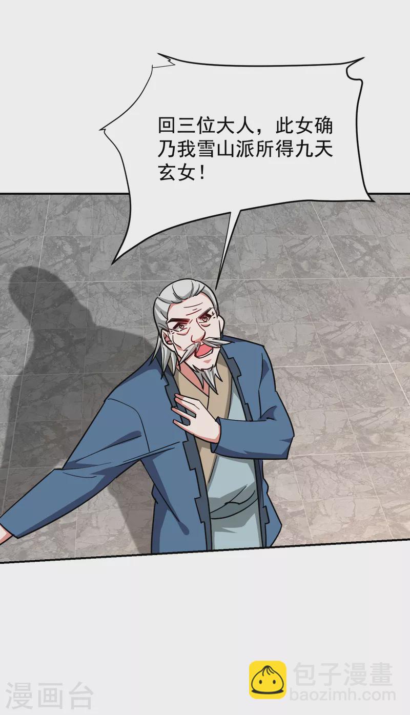 第201话 这次绝不再分开！-第204话