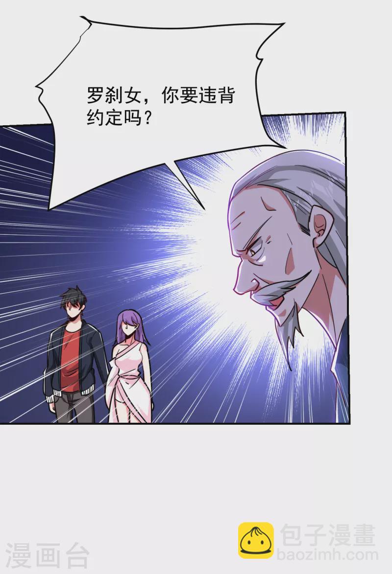 第201话 这次绝不再分开！-第204话