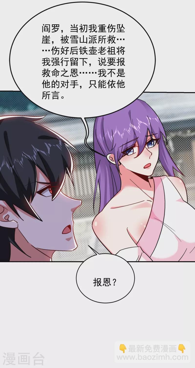 第201话 这次绝不再分开！-第204话