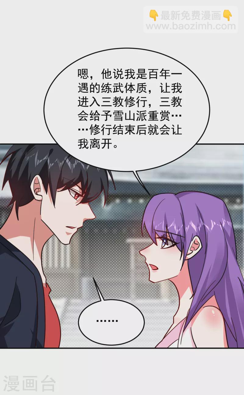 第201话 这次绝不再分开！-第204话