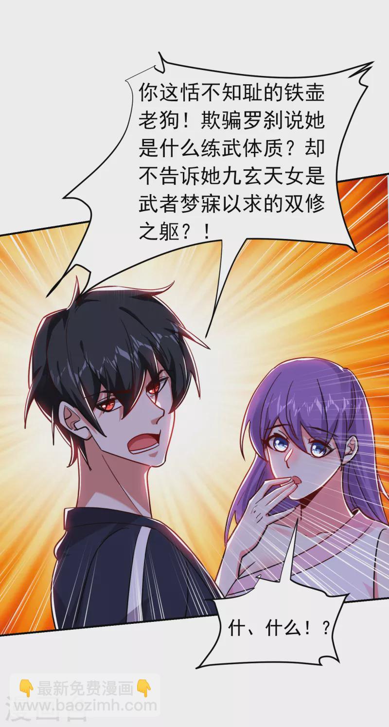 第201话 这次绝不再分开！-第204话