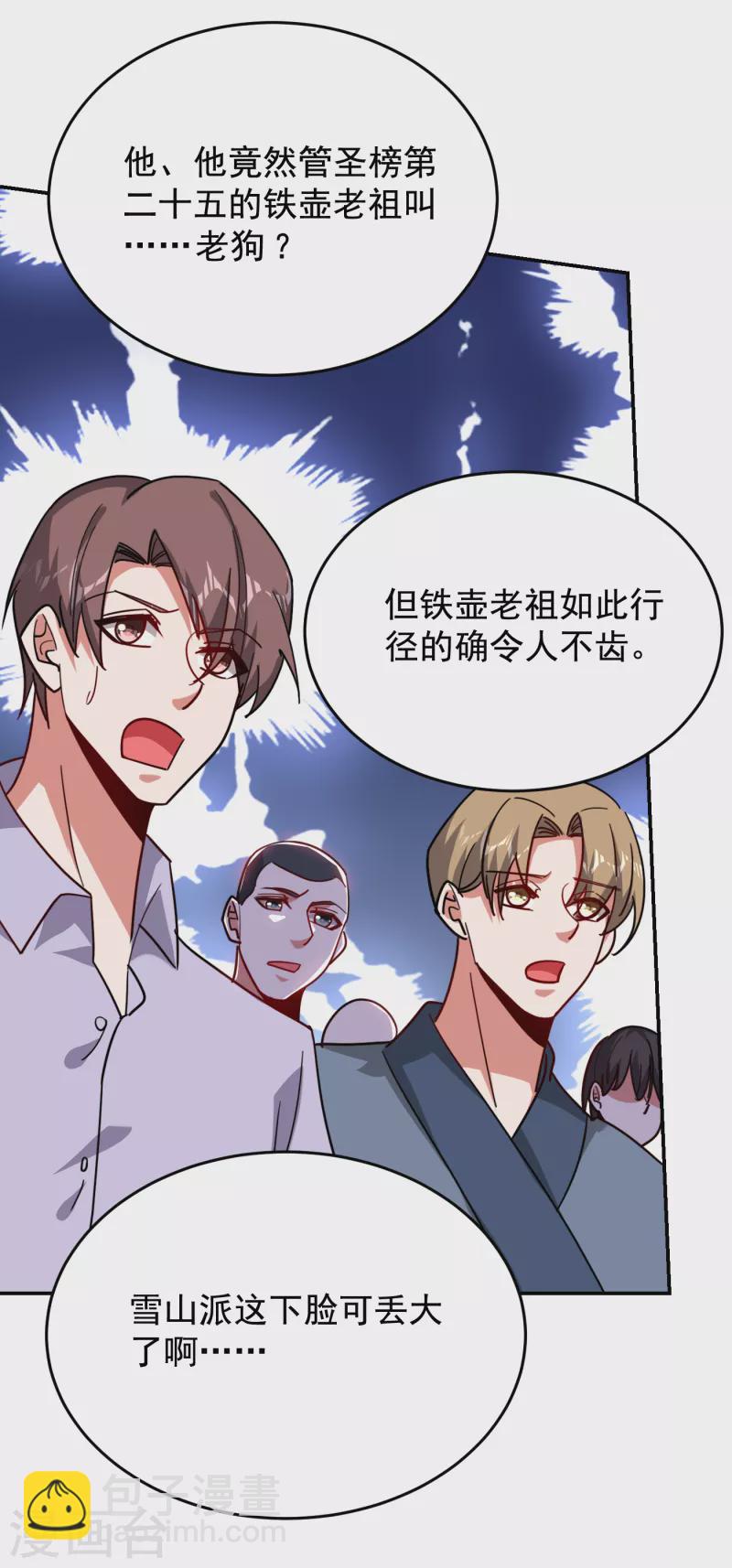 第201话 这次绝不再分开！-第204话