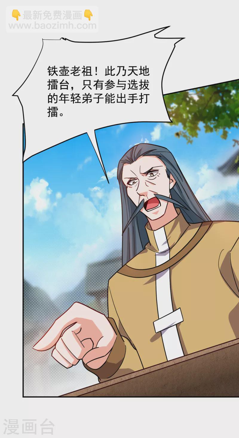 第201话 这次绝不再分开！-第204话