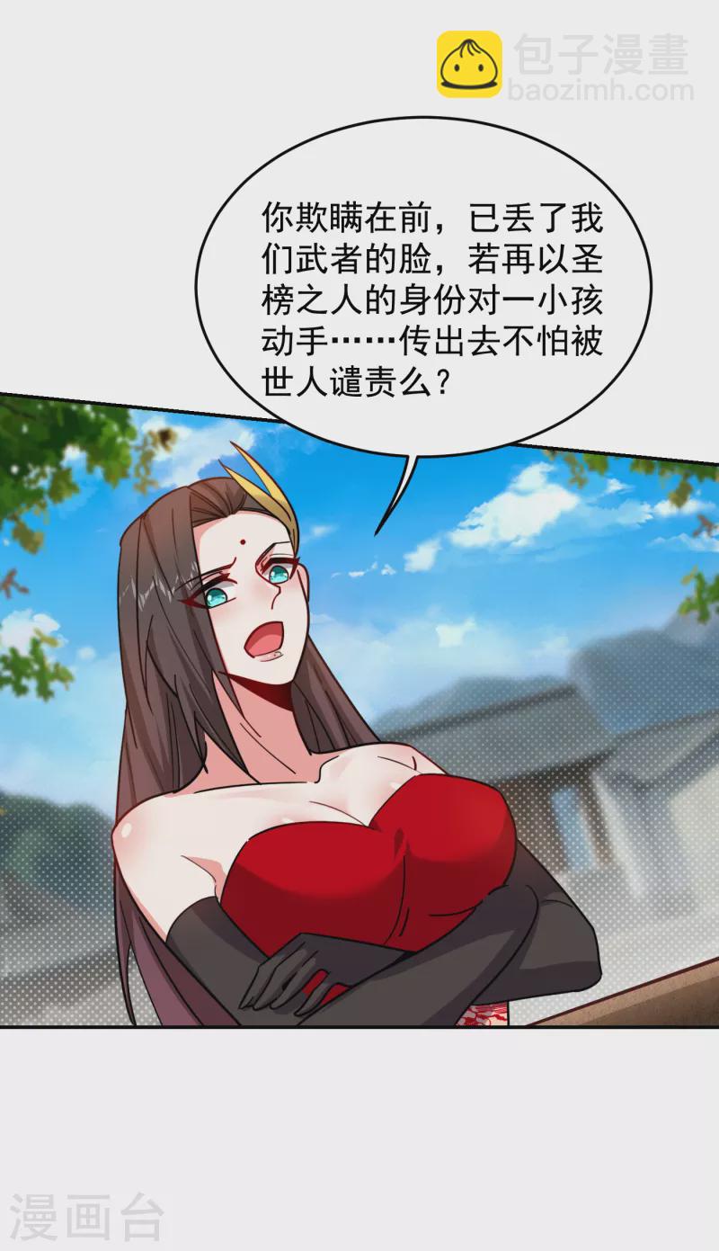 第201话 这次绝不再分开！-第204话