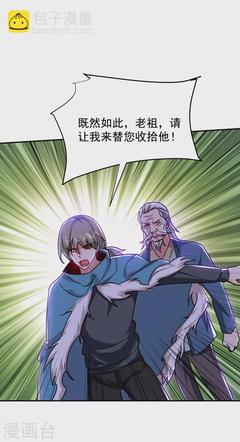 第201话 这次绝不再分开！-第204话