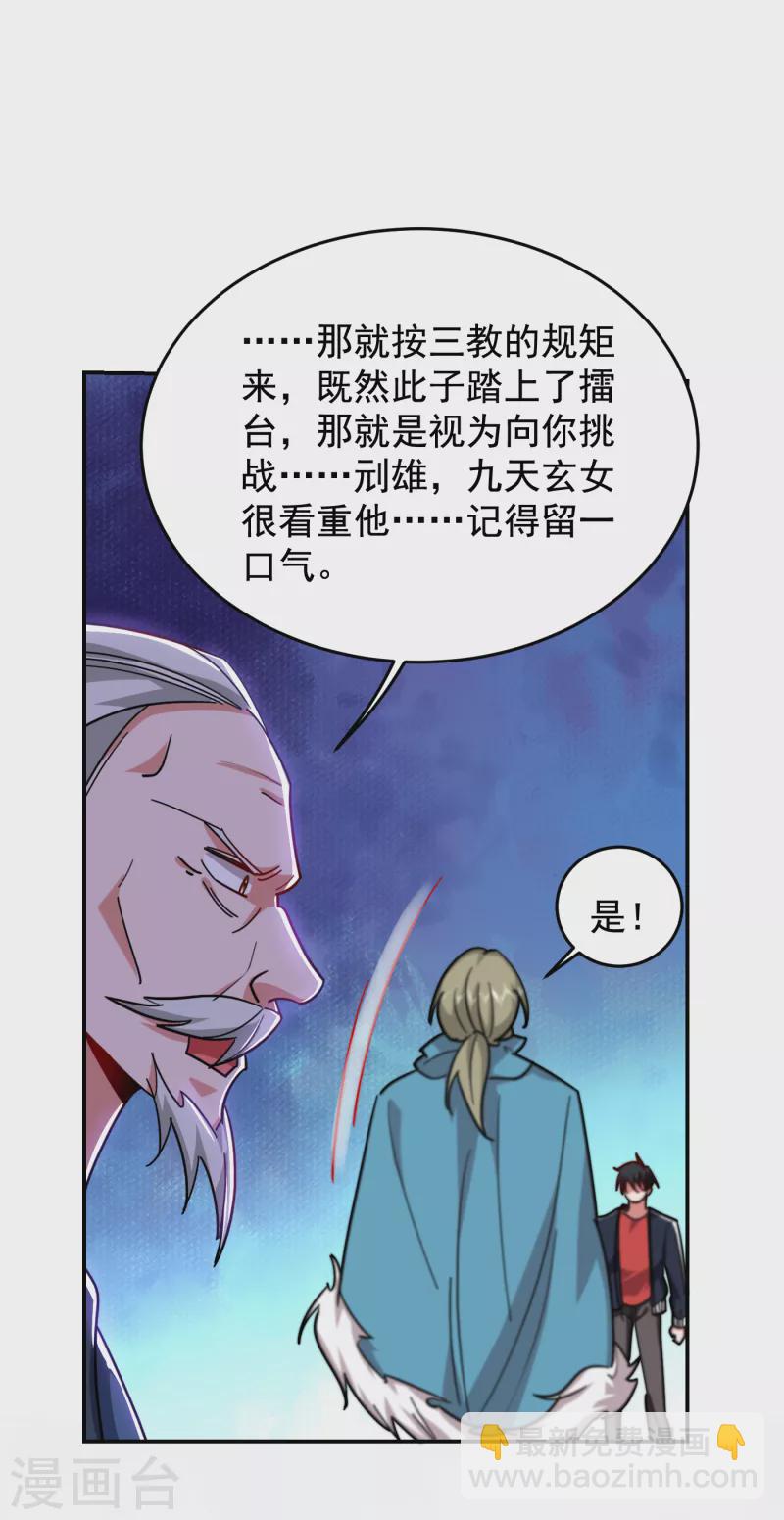 第201话 这次绝不再分开！-第204话