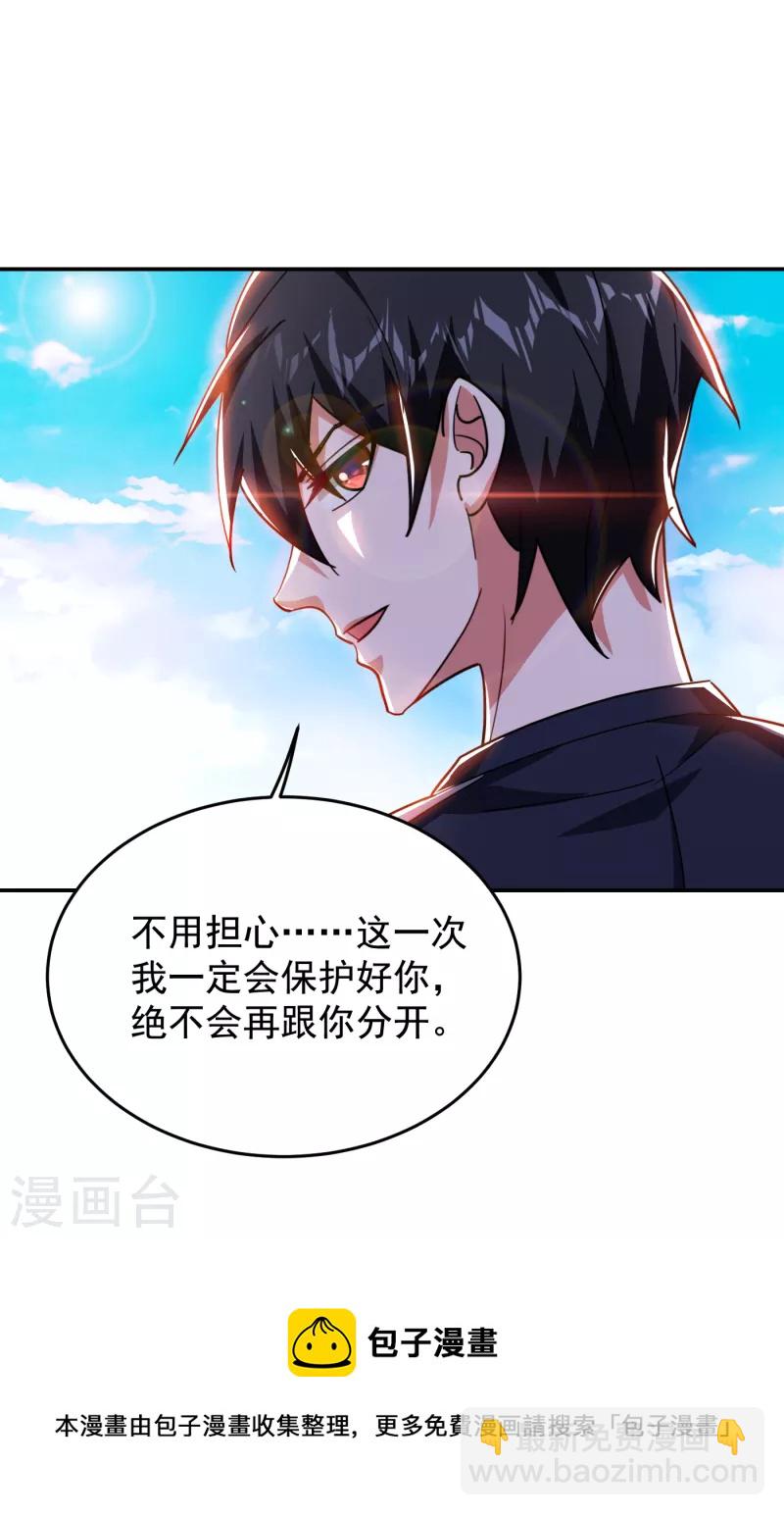 第201话 这次绝不再分开！-第204话