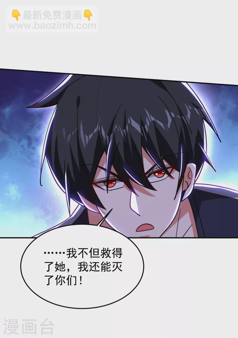第201话 这次绝不再分开！-第204话