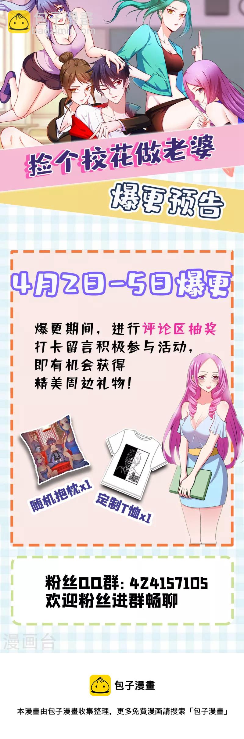 第201话 这次绝不再分开！-第204话