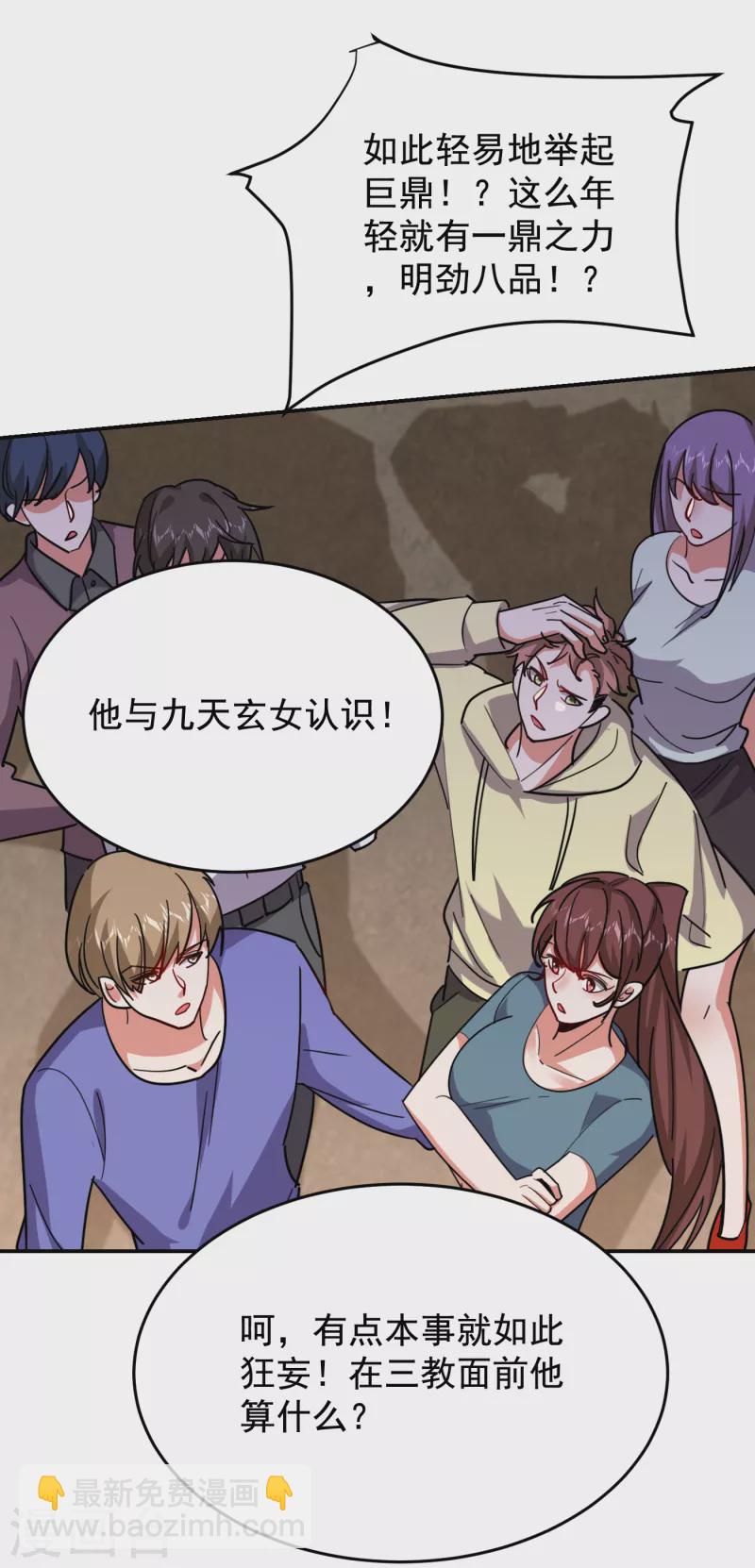 第201话 这次绝不再分开！-第204话