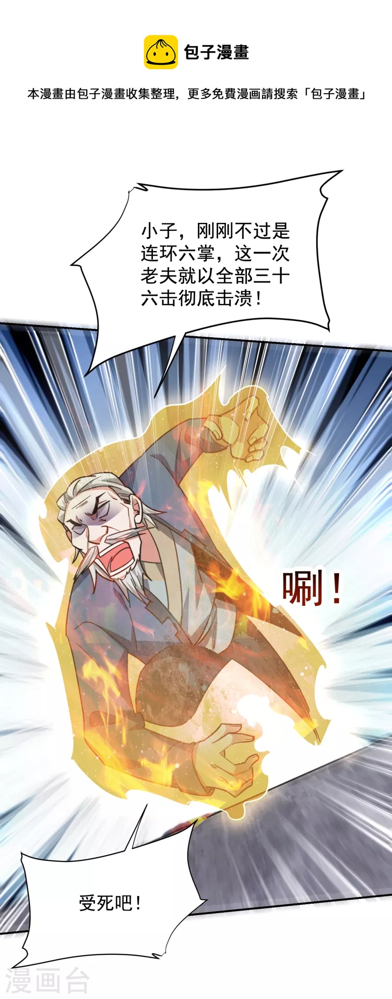 第203话 你们走不了！-第206话