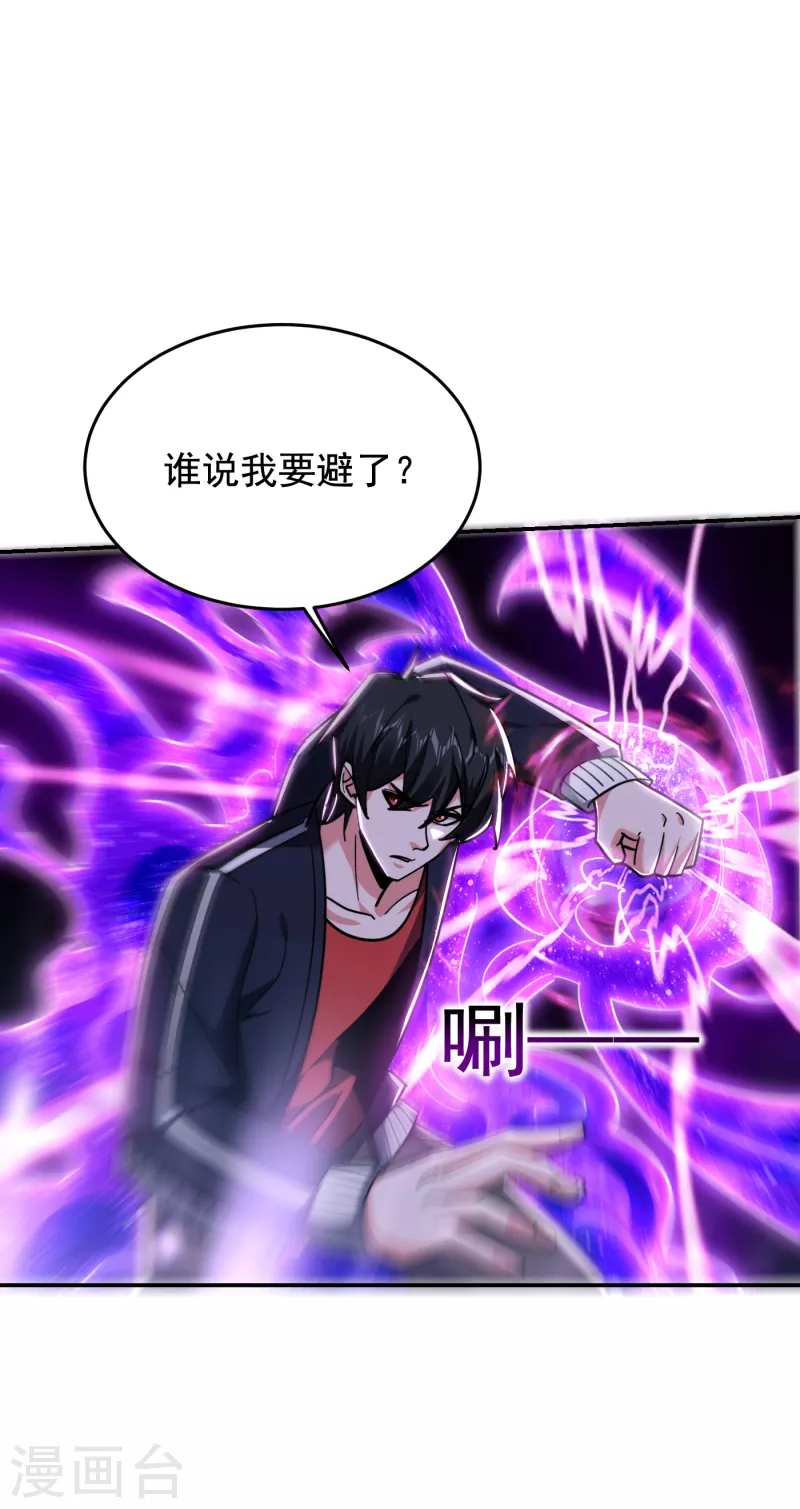 第203话 你们走不了！-第206话