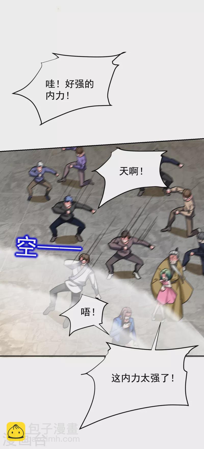 第203话 你们走不了！-第206话