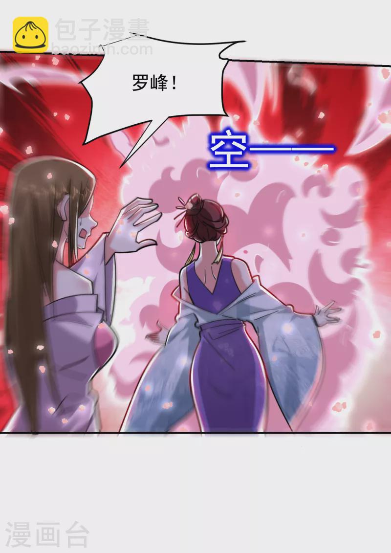 第203话 你们走不了！-第206话