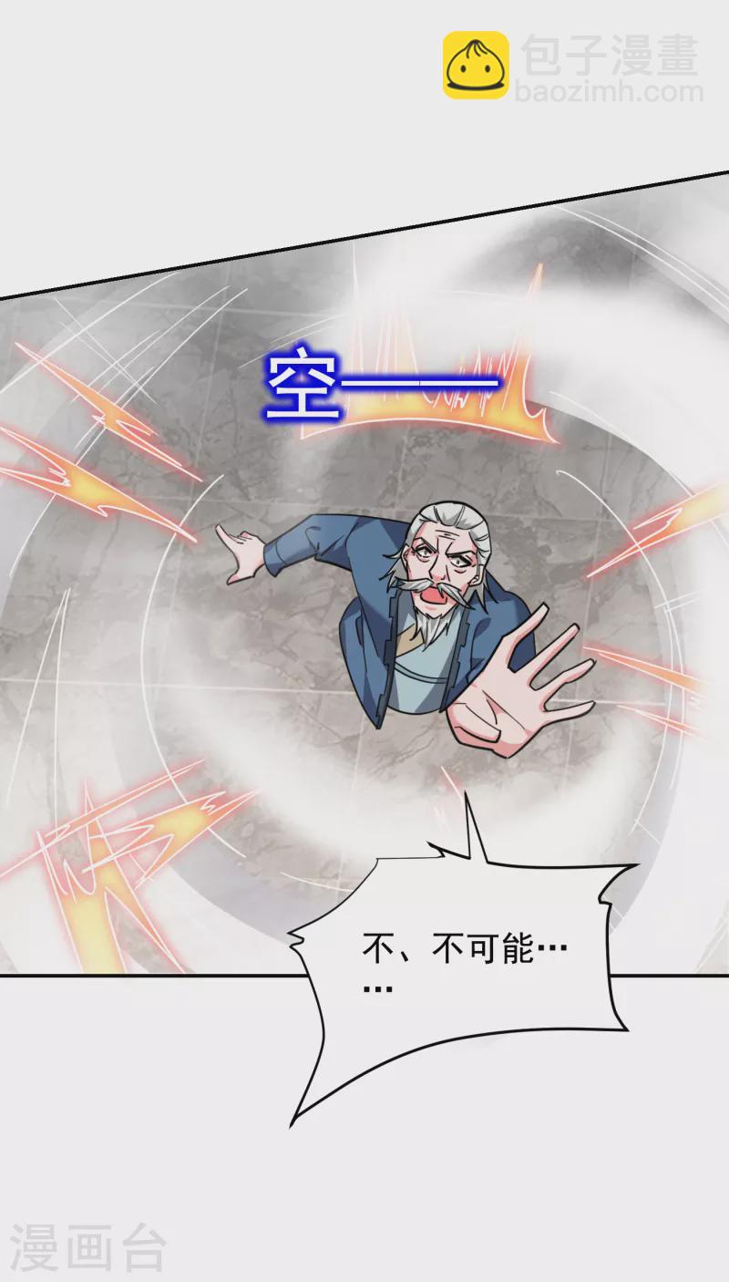 第203话 你们走不了！-第206话