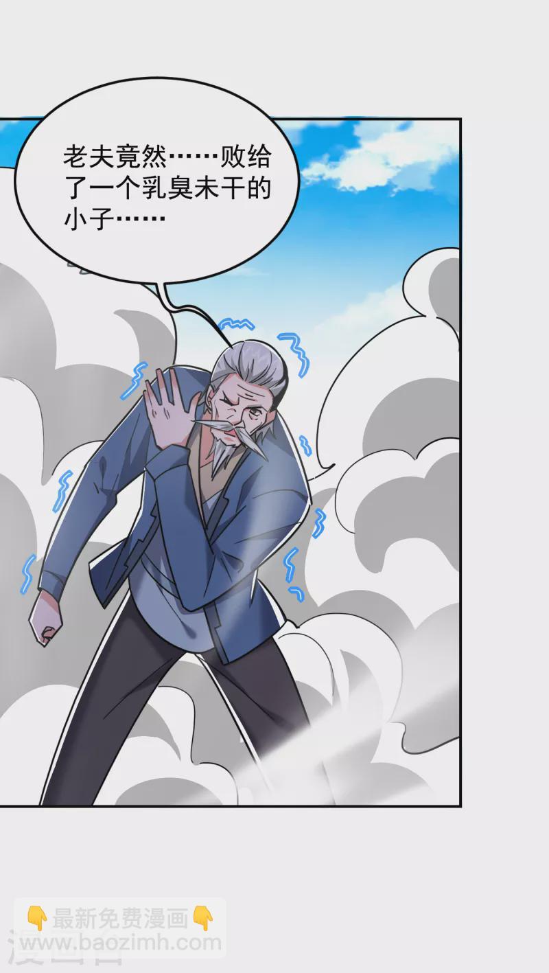 第203话 你们走不了！-第206话