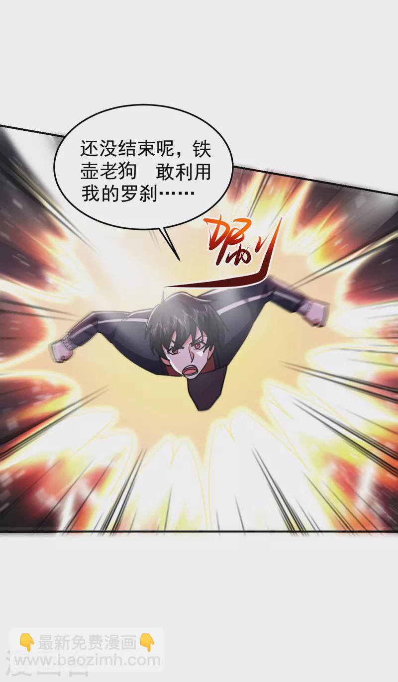 第203话 你们走不了！-第206话