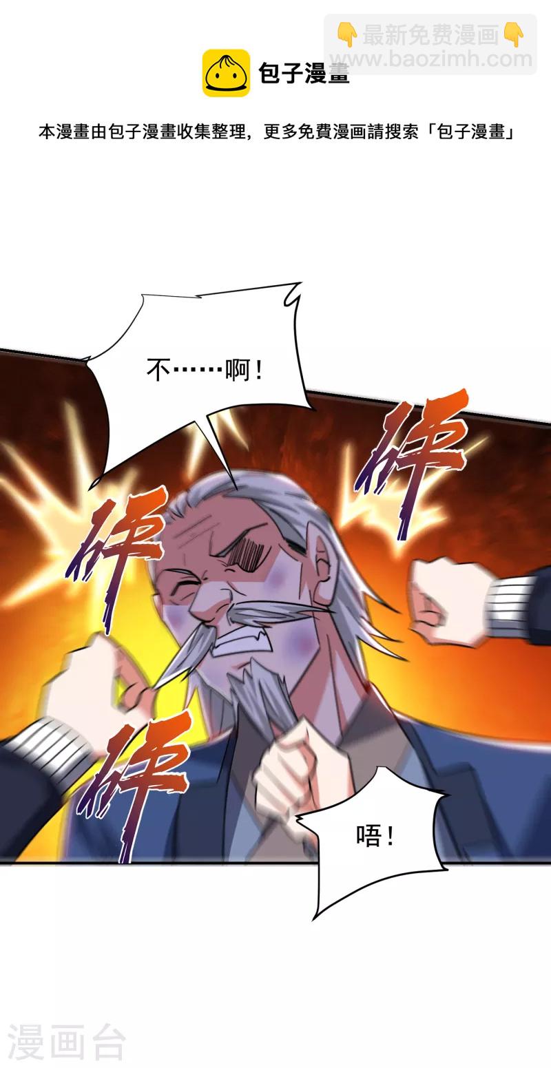 第203话 你们走不了！-第206话