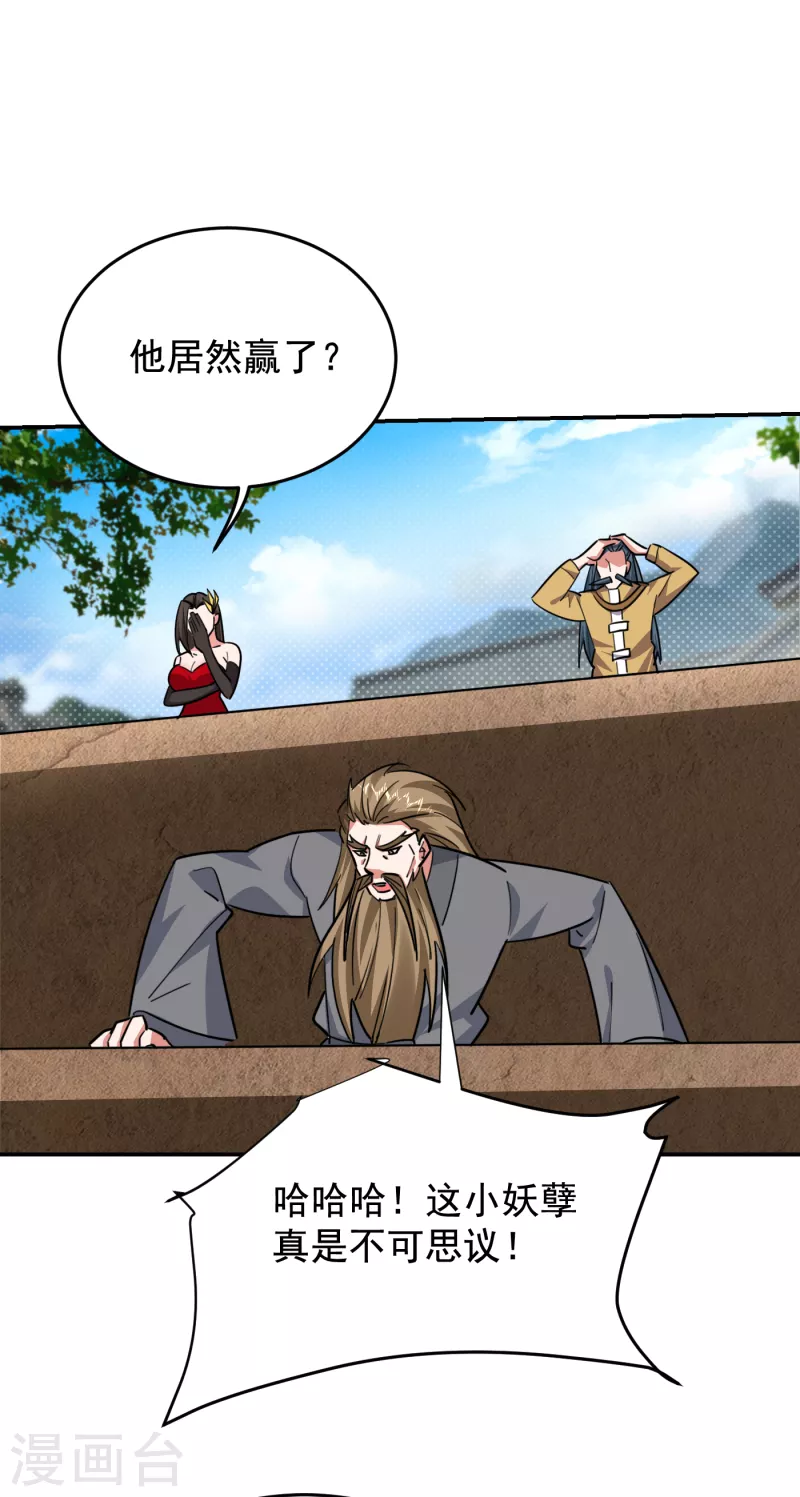 第203话 你们走不了！-第206话