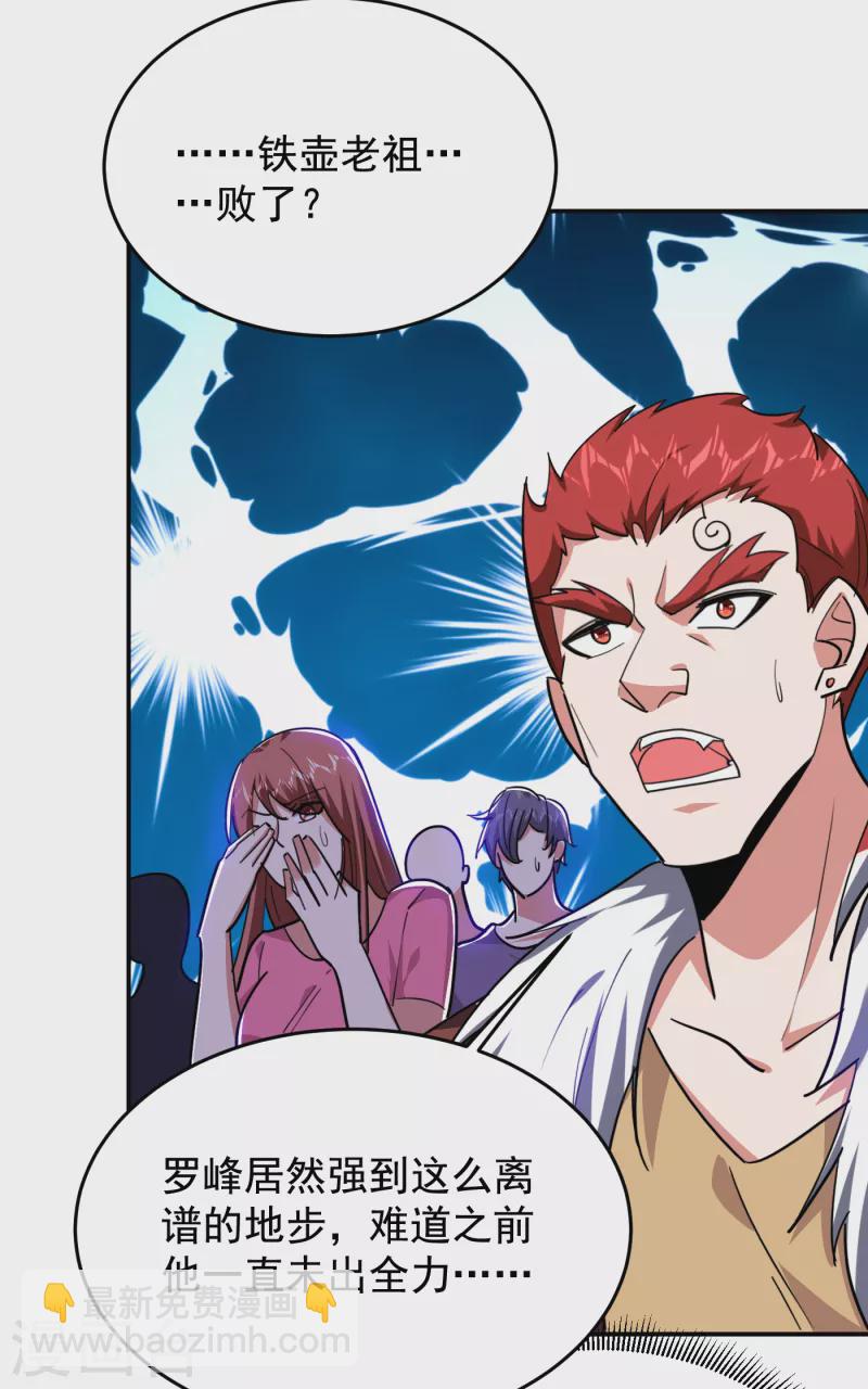 第203话 你们走不了！-第206话