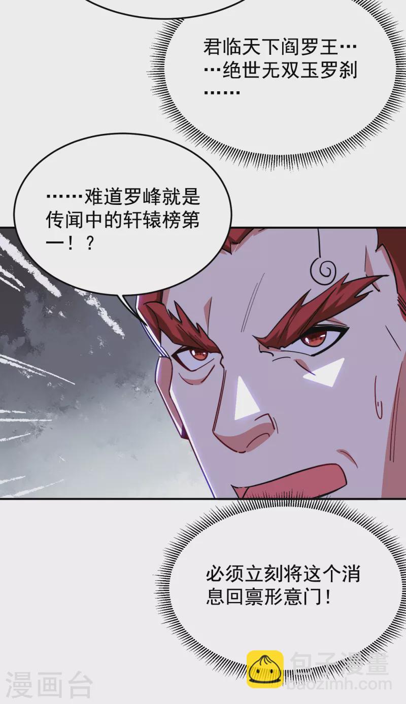 第203话 你们走不了！-第206话