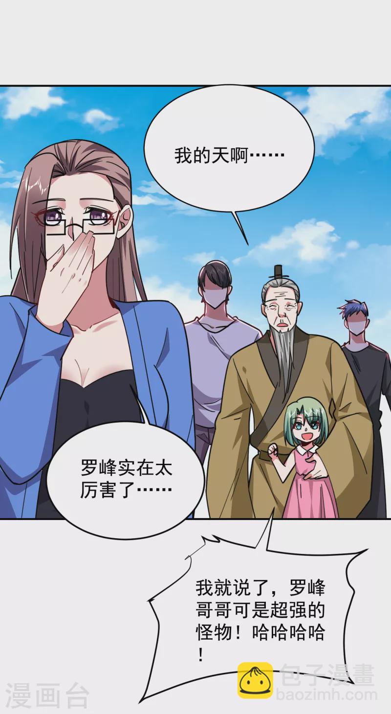 第203话 你们走不了！-第206话