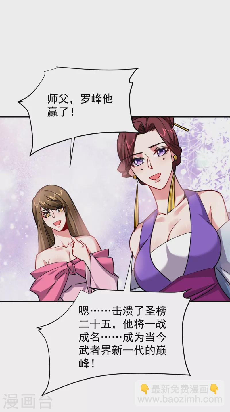 第203话 你们走不了！-第206话