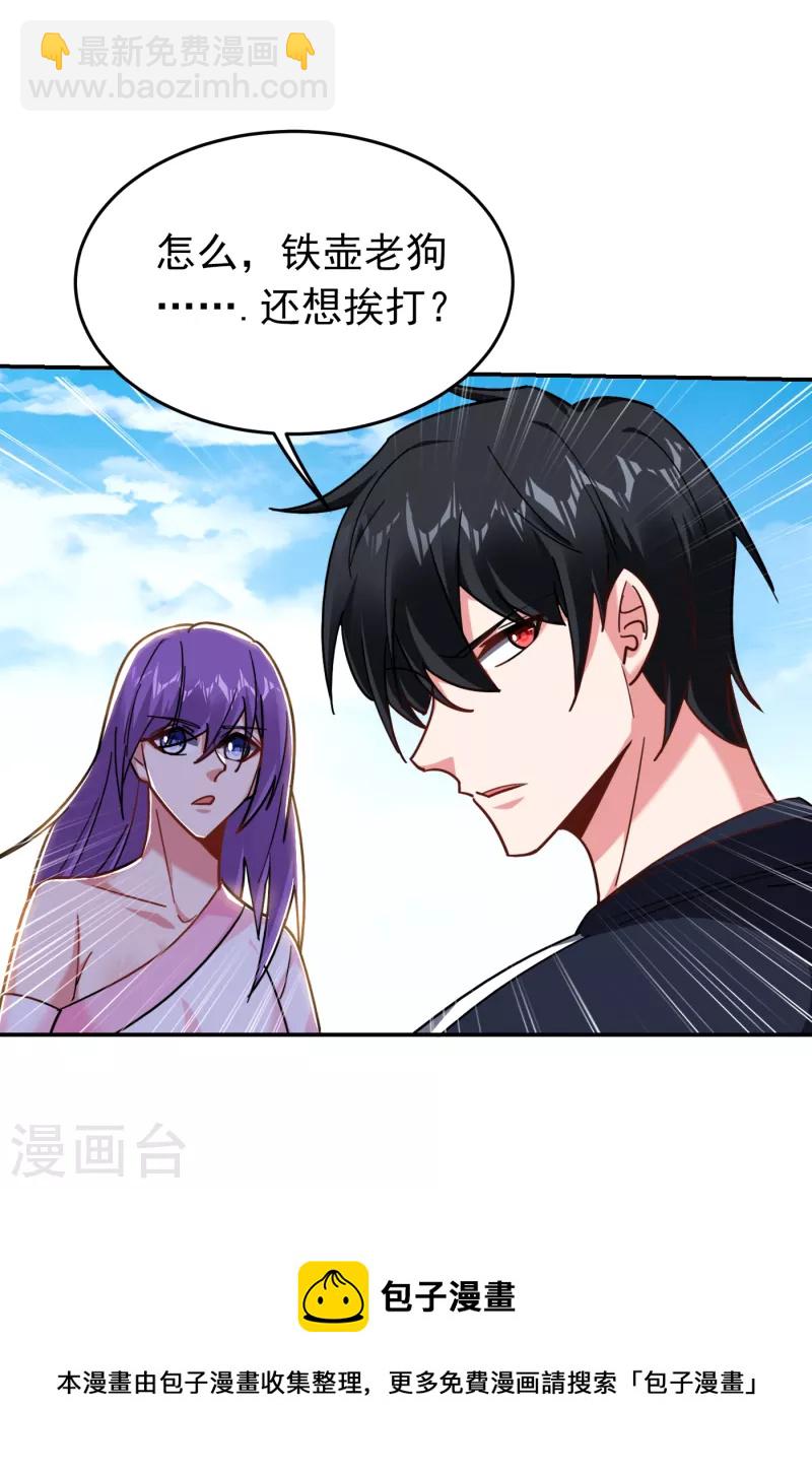 第203话 你们走不了！-第206话