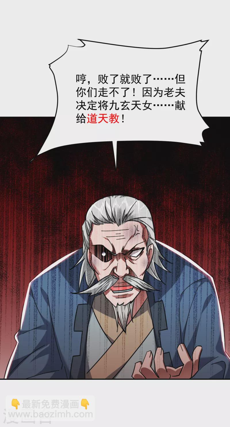 第203话 你们走不了！-第206话