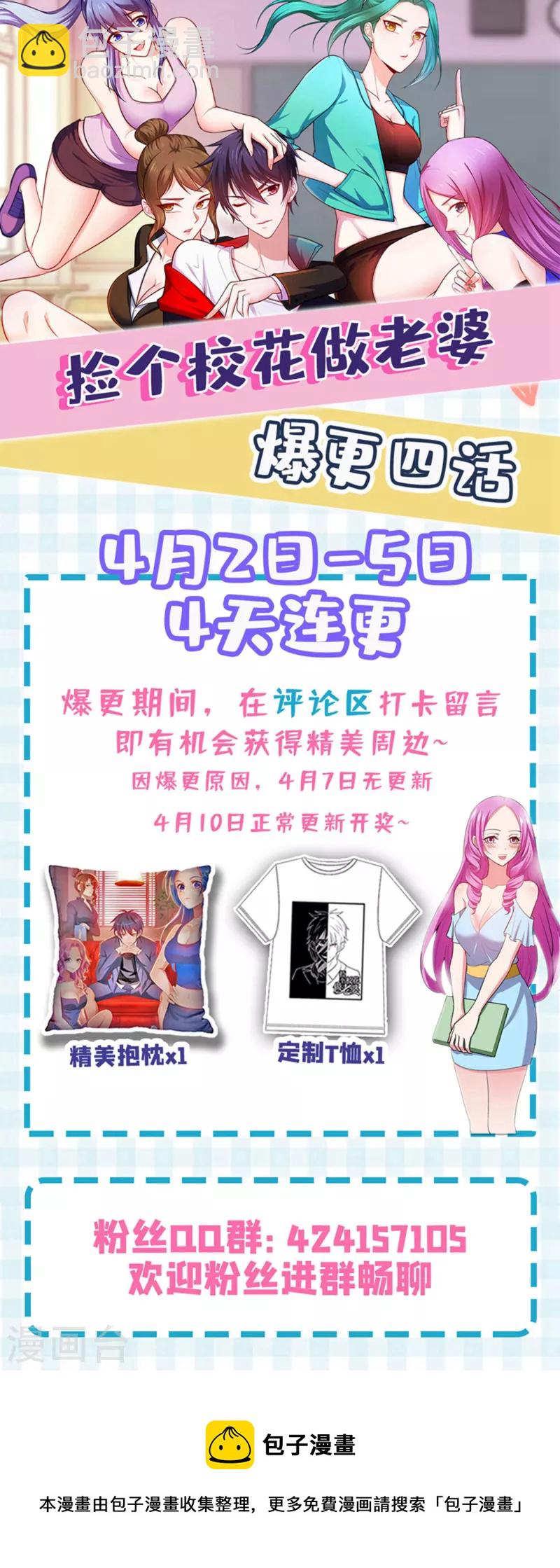 第203话 你们走不了！-第206话