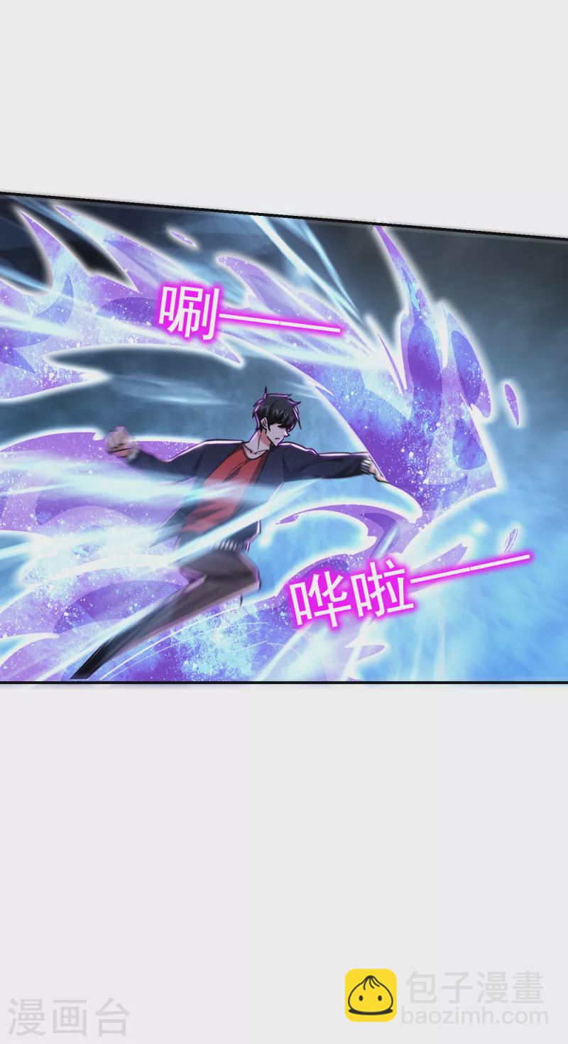 第203话 你们走不了！-第206话