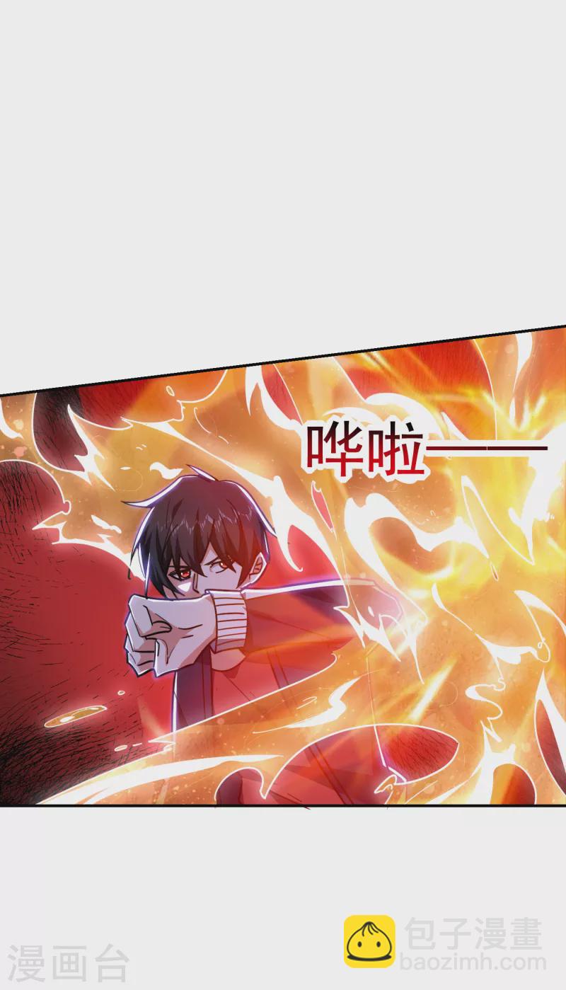 第203话 你们走不了！-第206话