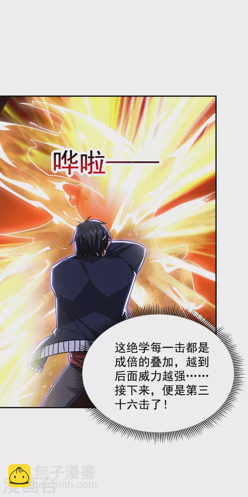 第203话 你们走不了！-第206话