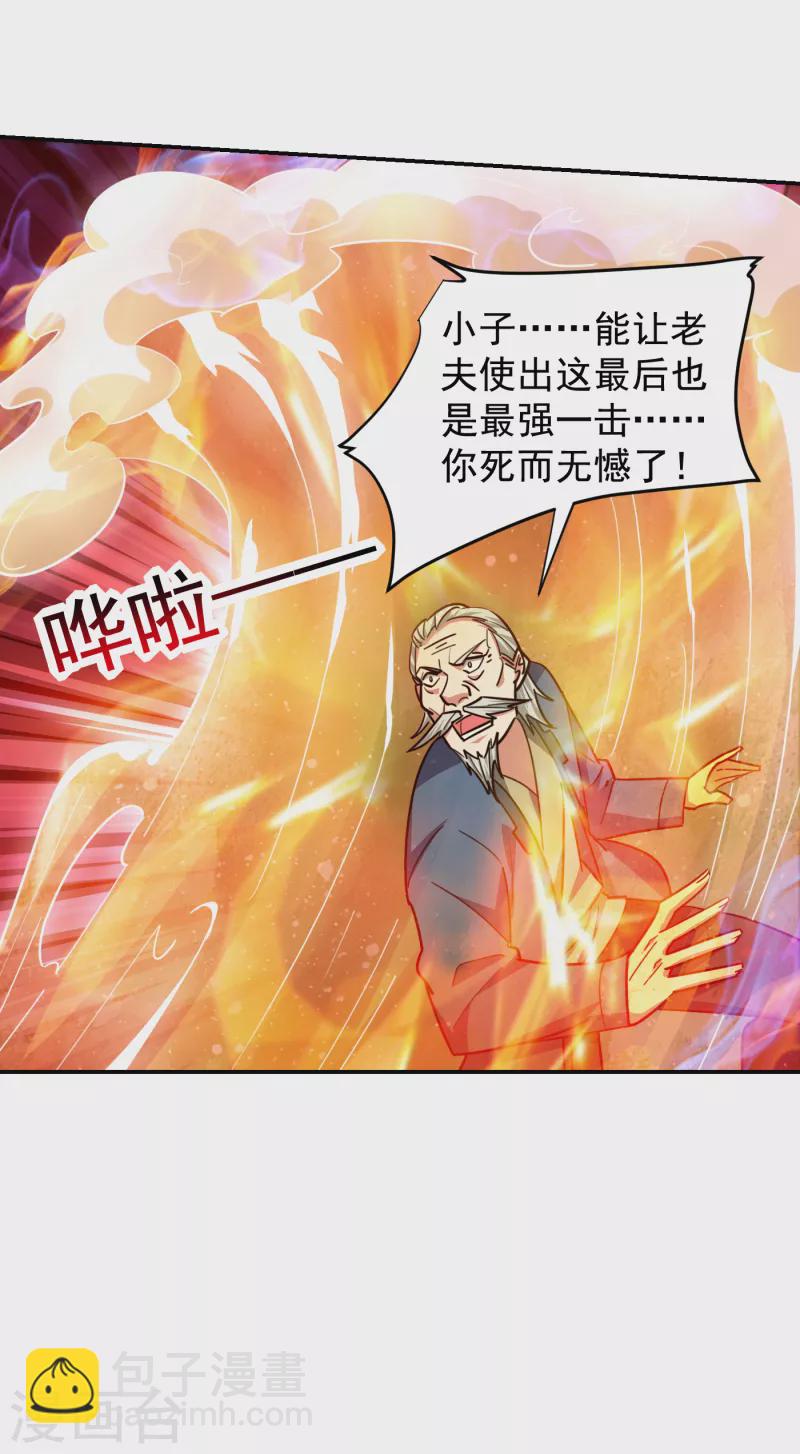 第203话 你们走不了！-第206话