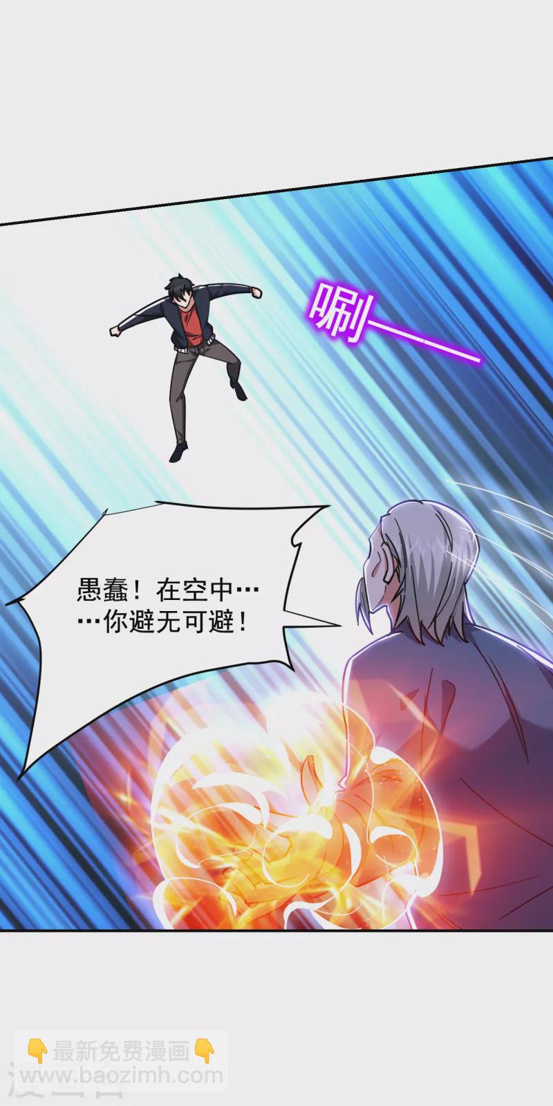 第203话 你们走不了！-第206话