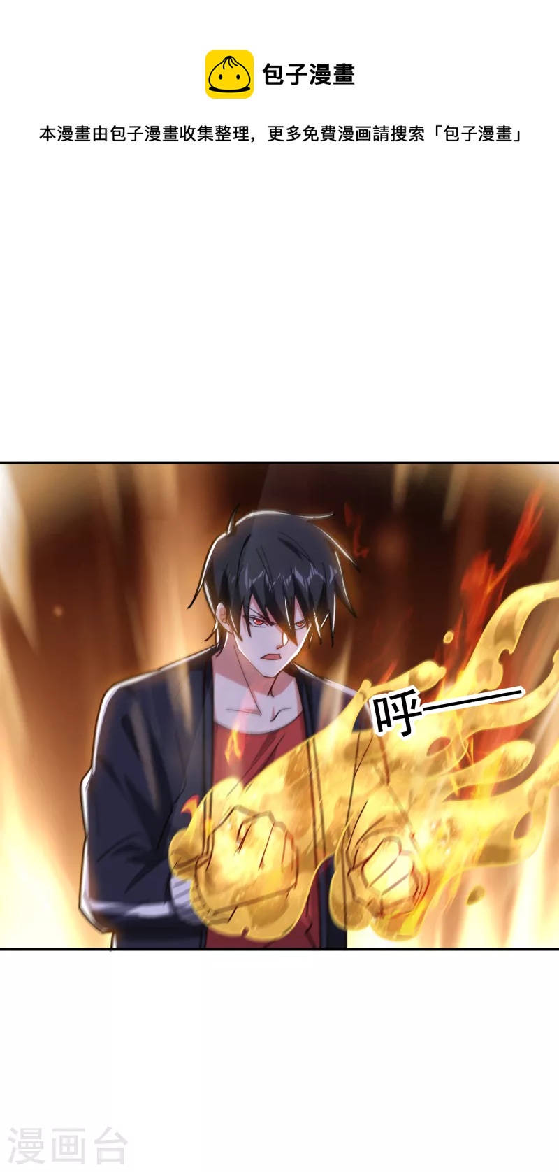 第205话 此子绝不能留！-第208话