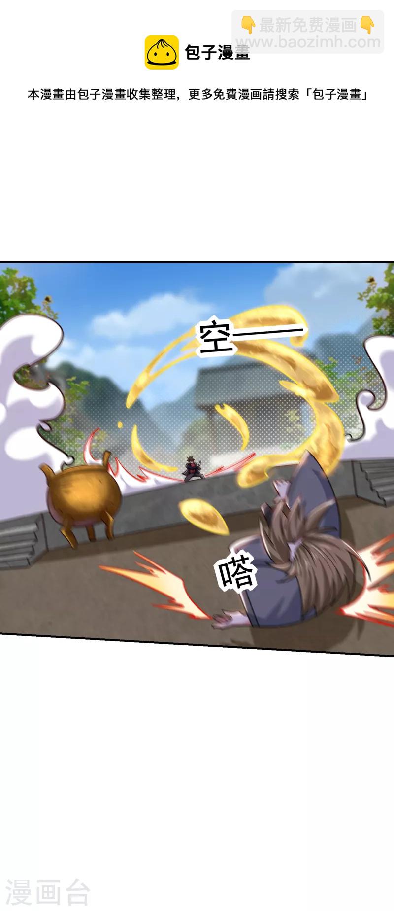 第205话 此子绝不能留！-第208话