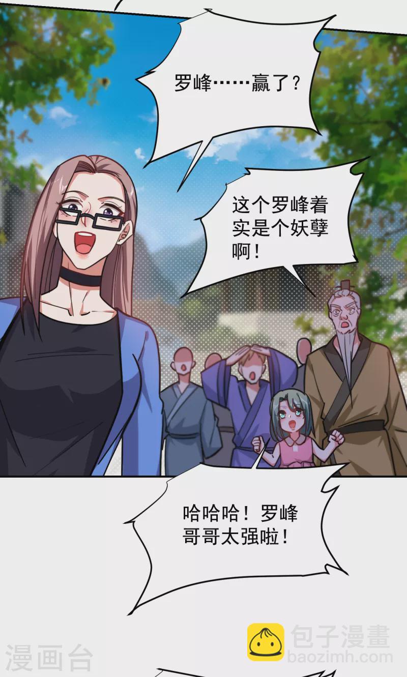 第205话 此子绝不能留！-第208话