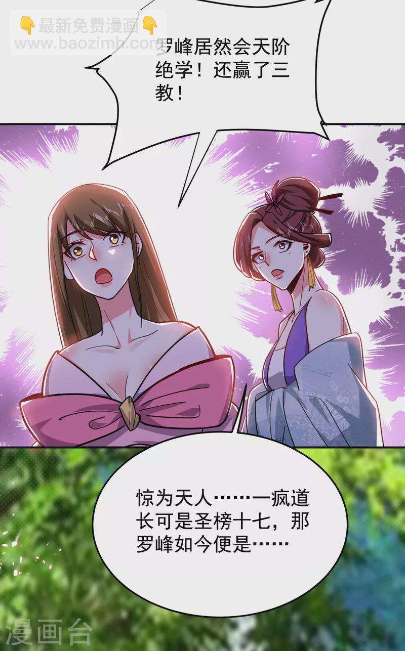 第205话 此子绝不能留！-第208话