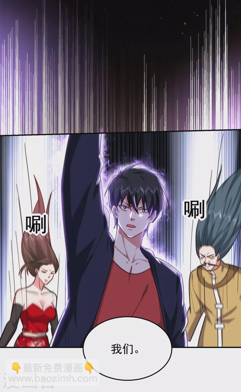 第205话 此子绝不能留！-第208话
