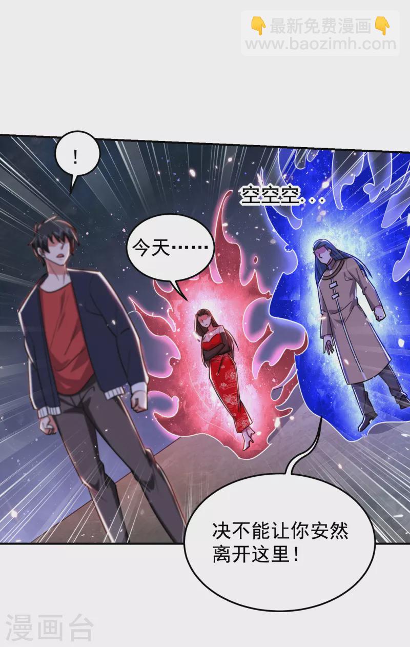 第205话 此子绝不能留！-第208话