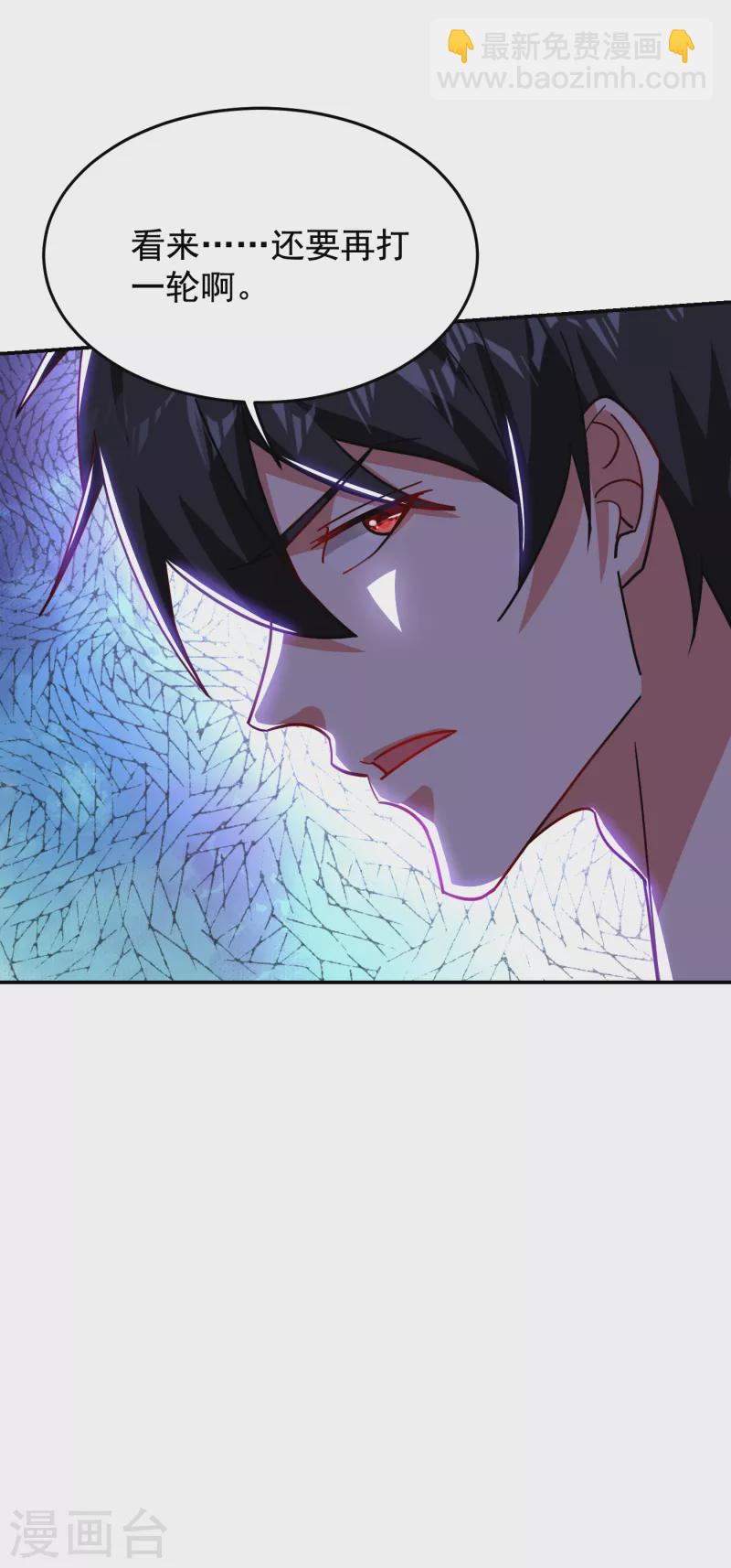 第205话 此子绝不能留！-第208话