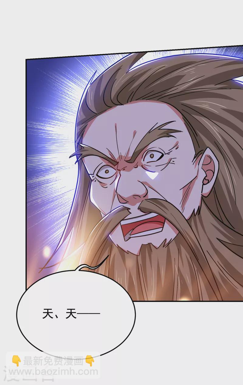 第205话 此子绝不能留！-第208话